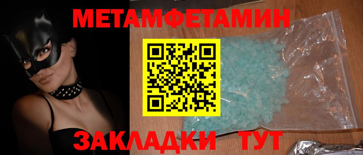 АМФЕТАМИН 97% Армавир