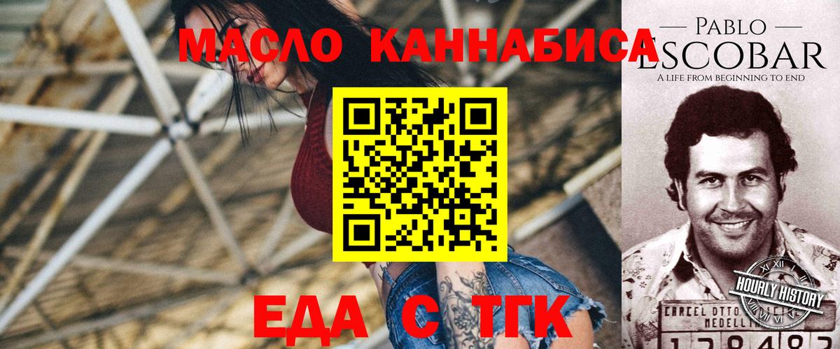 Армавир  Cannafood конопля  Вход с VPN 