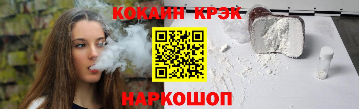 COCAIN Боливия  Кокаин FishScale  Армавир  Вход с VPN 