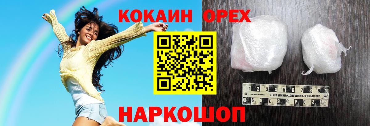 КОКАИН Перу Армавир