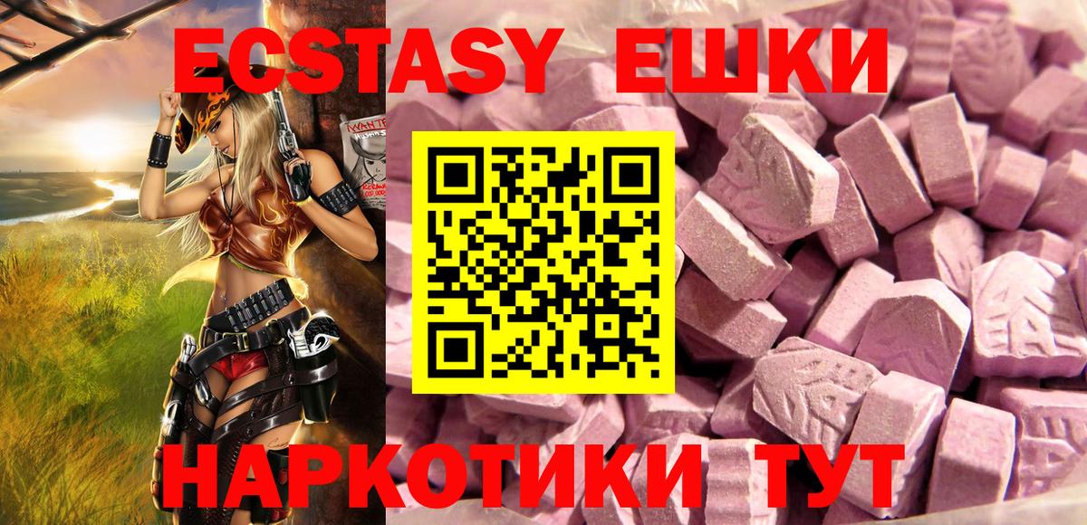 Экстази Philipp Plein Армавир