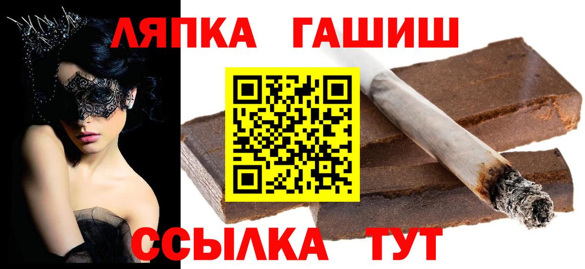 Гашиш Cannabis  купить закладку  Армавир  Вход с VPN 