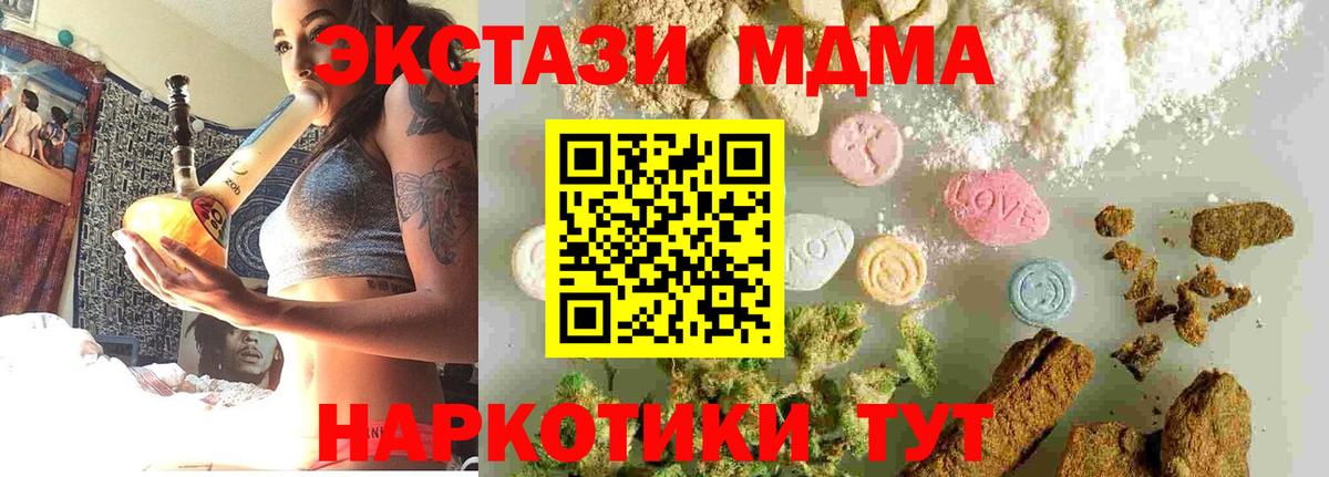 MDMA Molly  МДМА  МДМА молли  Армавир  Вход с VPN 