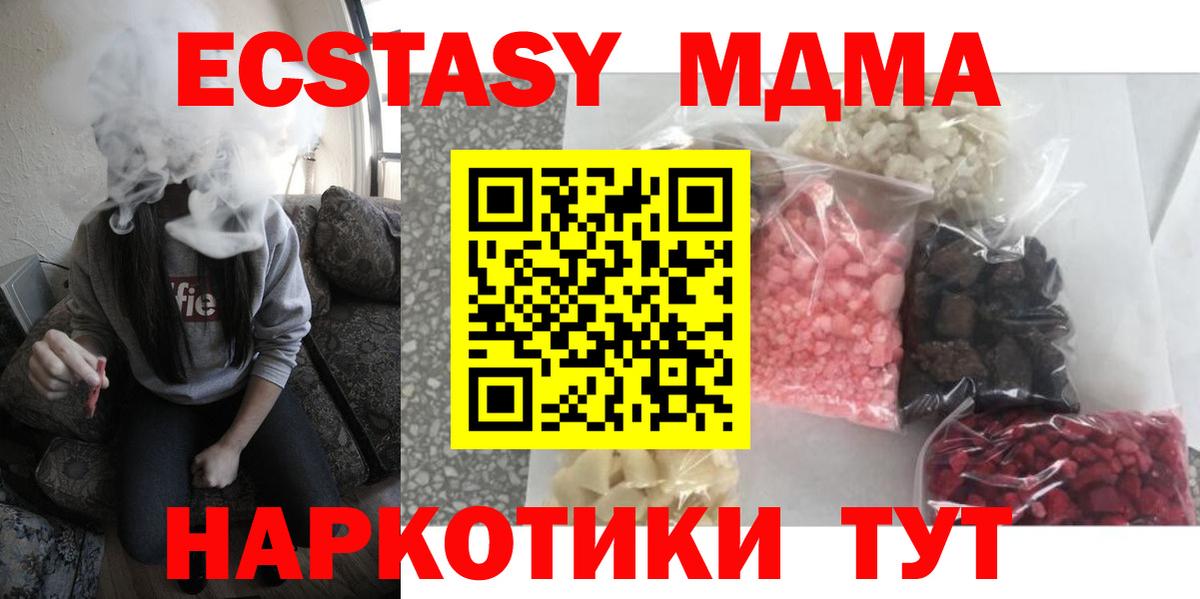MDMA VHQ Армавир