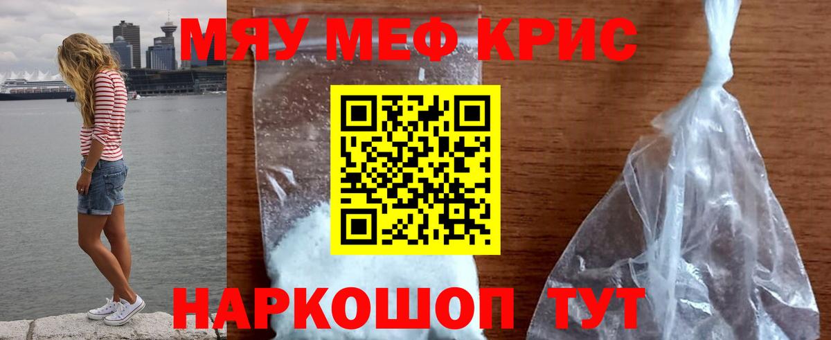 МЯУ-МЯУ mephedrone  наркота  МЯУ-МЯУ  Вход с VPN  Армавир  Мефедрон  Меф mephedrone 