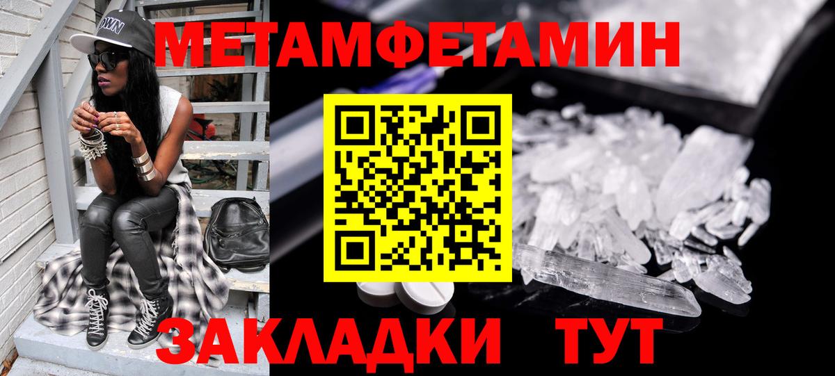 Первитин витя Армавир