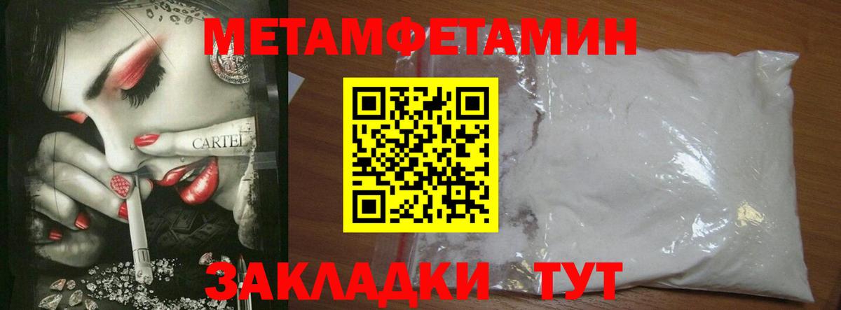 Армавир  Первитин Methamphetamine  Вход с VPN  Первитин Methamphetamine 