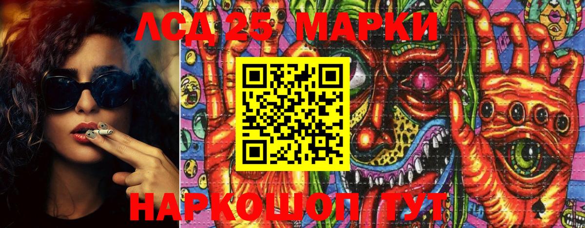 Армавир  Марки 25I-NBOMe 1,5мг  Марки 25I-NBOMe  Вход с VPN 