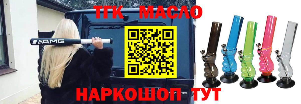 Армавир  ТГК жижа  ТГК вейп  Вход с VPN 