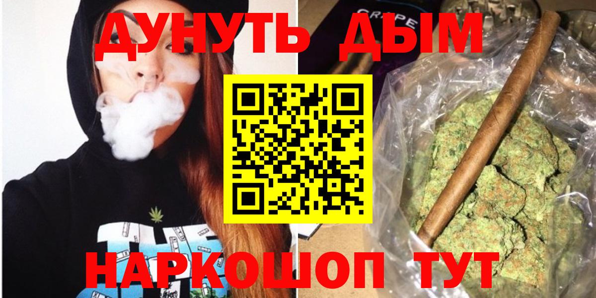 Армавир  Бошки Шишки White Widow  Конопля Amnesia  МАРИХУАНА гибрид  Вход с VPN 